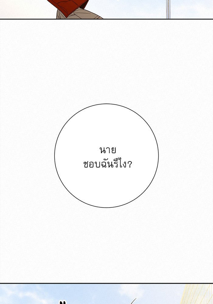 ปฏิบัติการรักวุ่นหัวใจ - หน้า 27