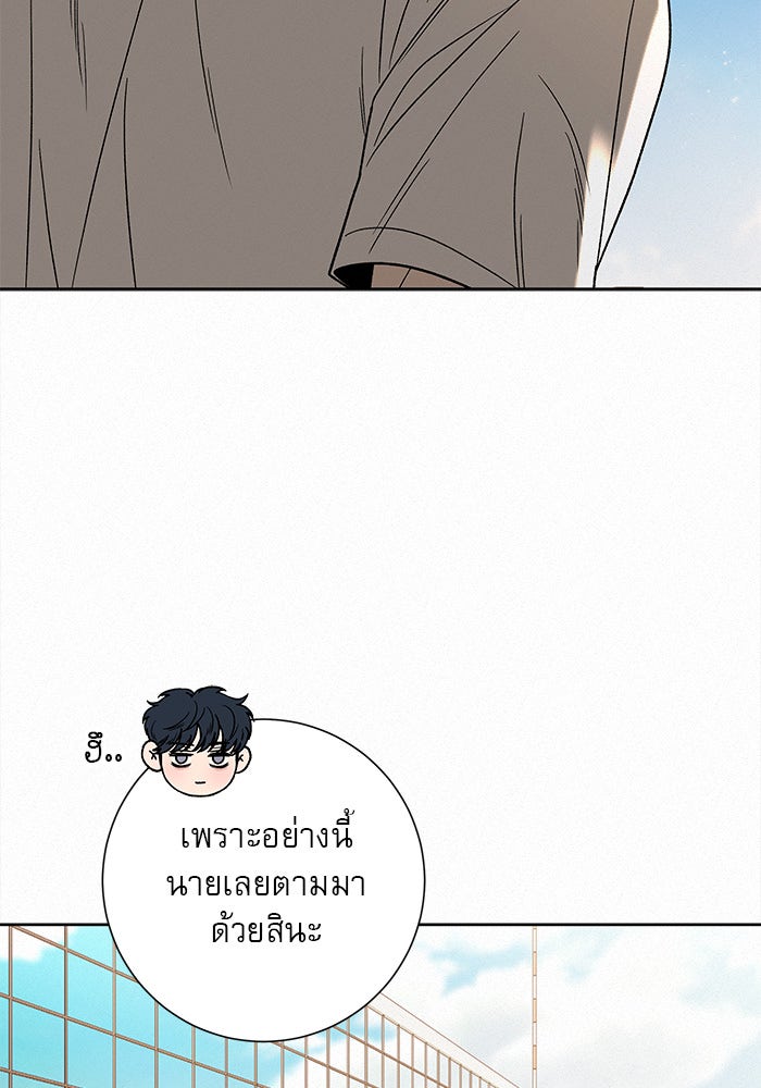 ปฏิบัติการรักวุ่นหัวใจ - หน้า 44