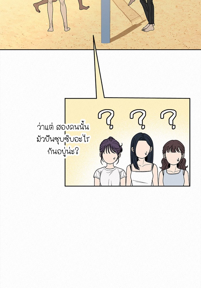 ปฏิบัติการรักวุ่นหัวใจ - หน้า 48
