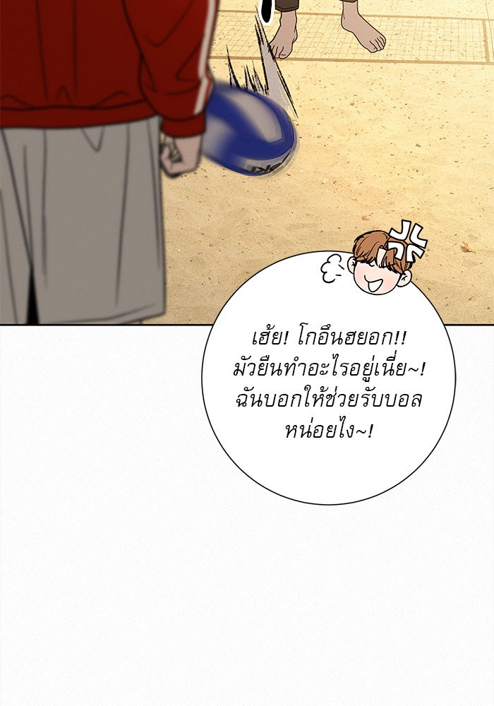 ปฏิบัติการรักวุ่นหัวใจ - หน้า 60