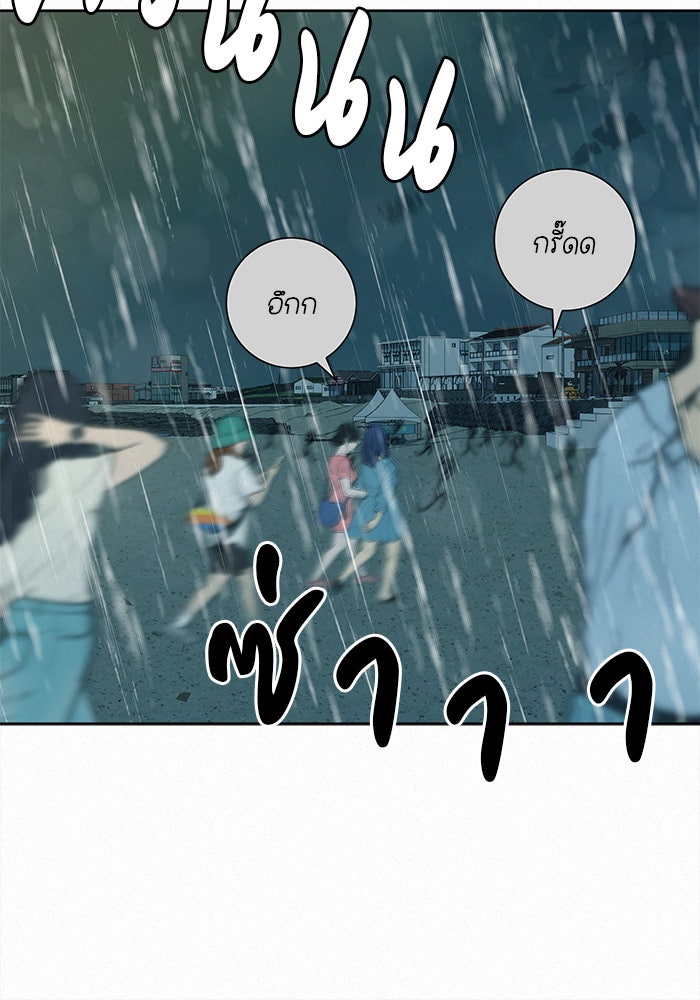 ปฏิบัติการรักวุ่นหัวใจ - หน้า 72