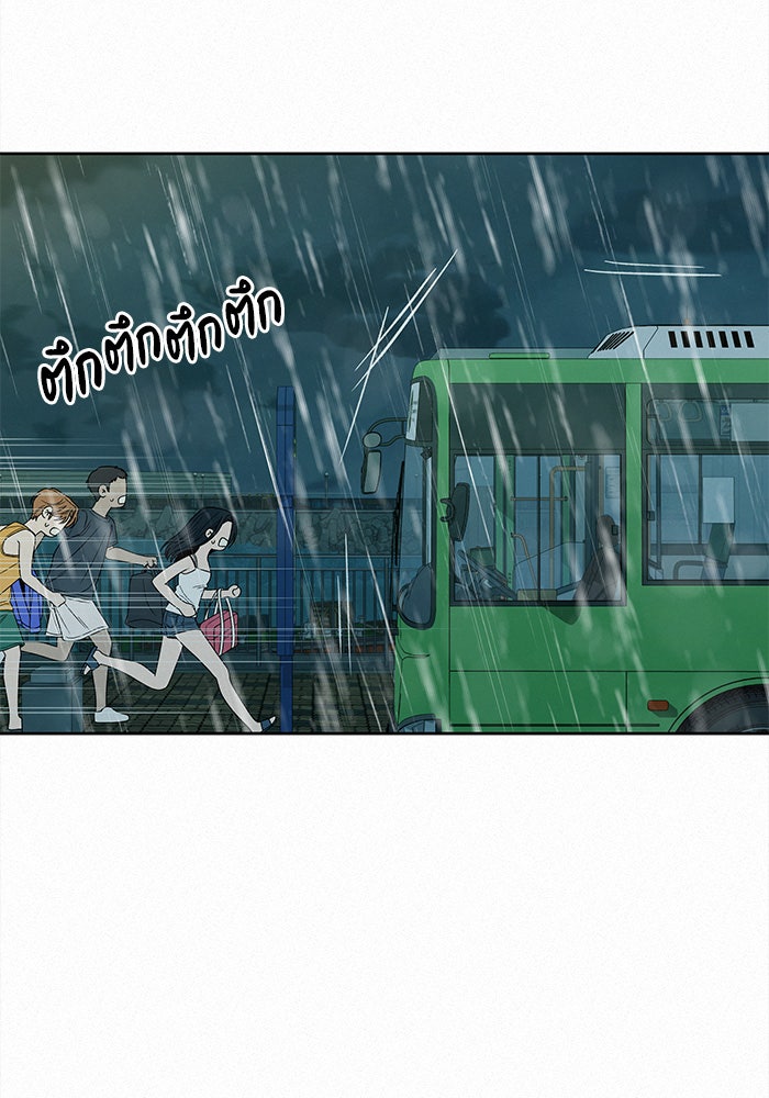 ปฏิบัติการรักวุ่นหัวใจ - หน้า 78