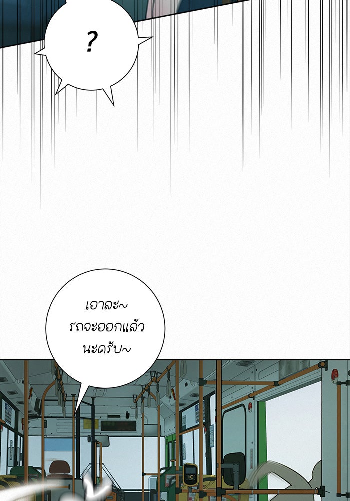 ปฏิบัติการรักวุ่นหัวใจ - หน้า 90