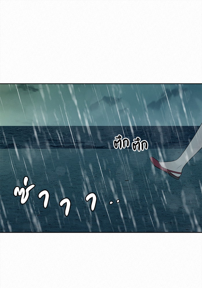 ปฏิบัติการรักวุ่นหัวใจ - หน้า 95