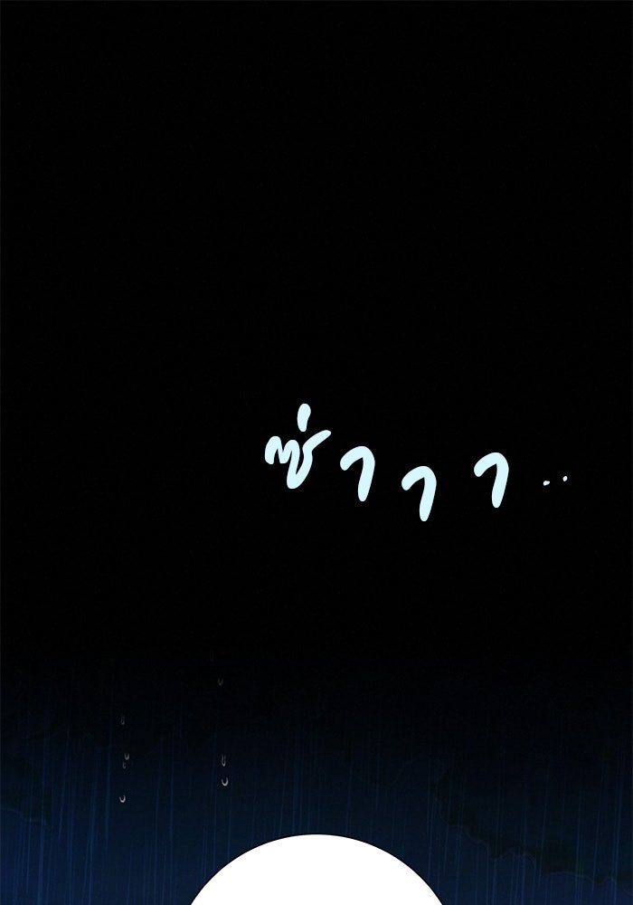 ปฏิบัติการรักวุ่นหัวใจ - หน้า 1