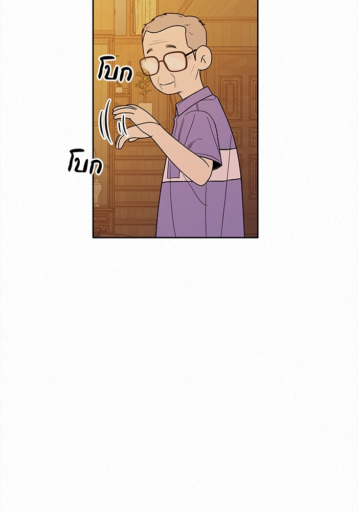 ปฏิบัติการรักวุ่นหัวใจ - หน้า 16