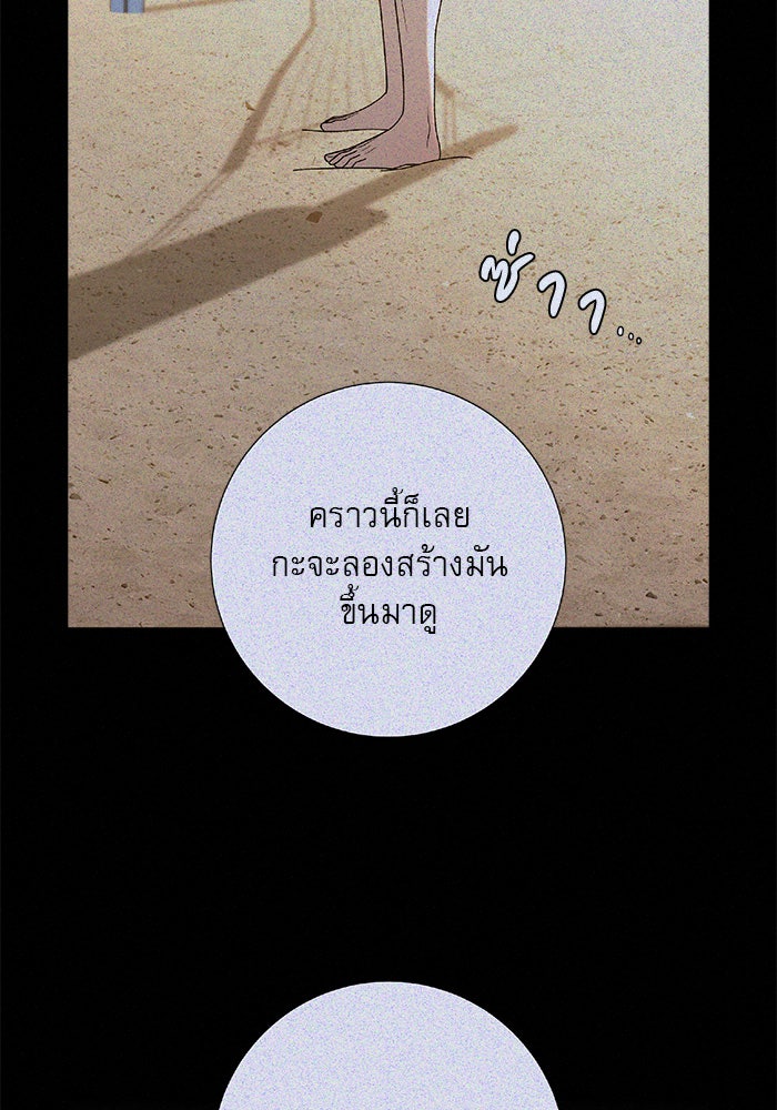 ปฏิบัติการรักวุ่นหัวใจ - หน้า 28