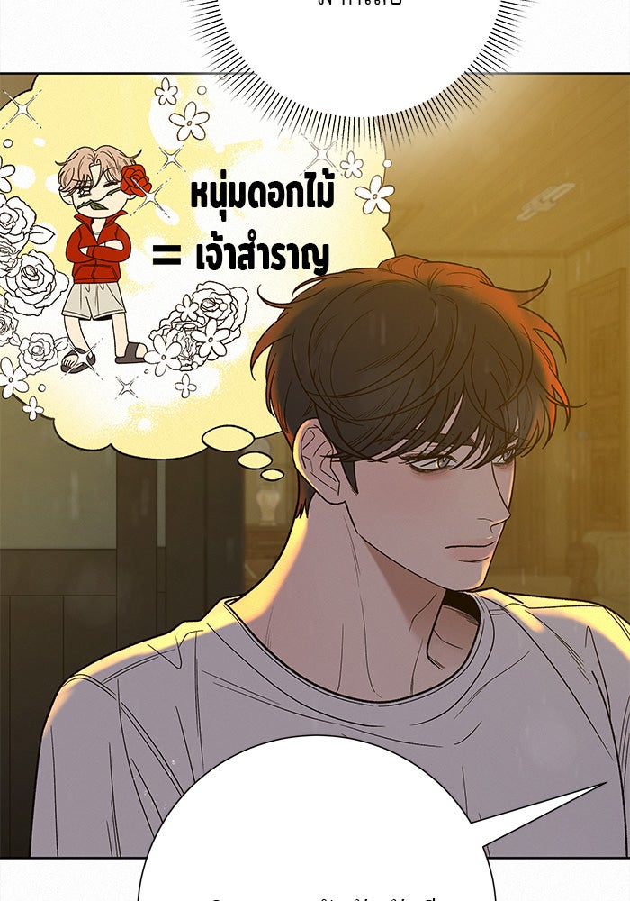 ปฏิบัติการรักวุ่นหัวใจ - หน้า 37