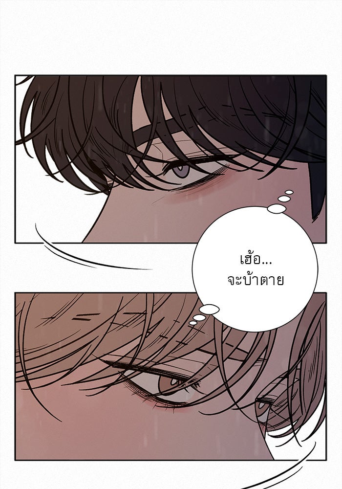 ปฏิบัติการรักวุ่นหัวใจ - หน้า 58