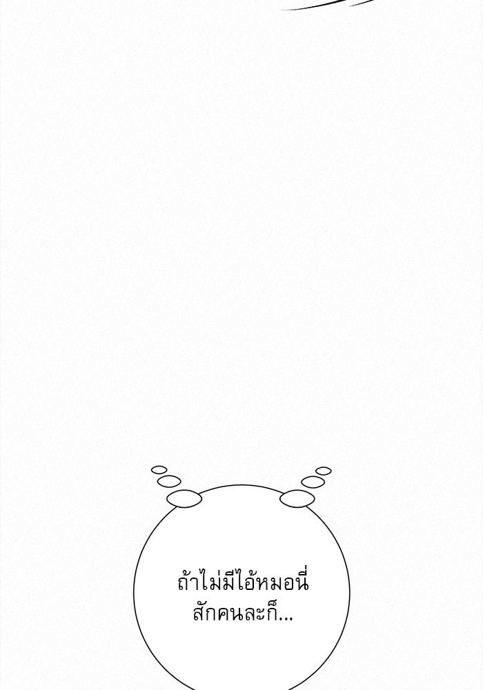 ปฏิบัติการรักวุ่นหัวใจ - หน้า 59