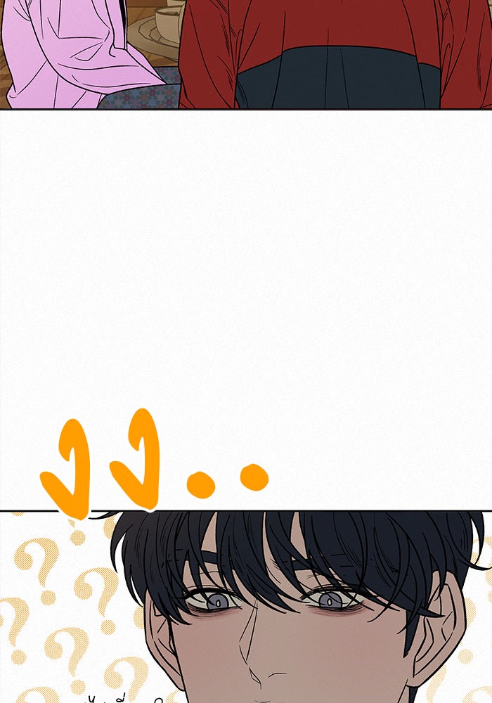 ปฏิบัติการรักวุ่นหัวใจ - หน้า 11