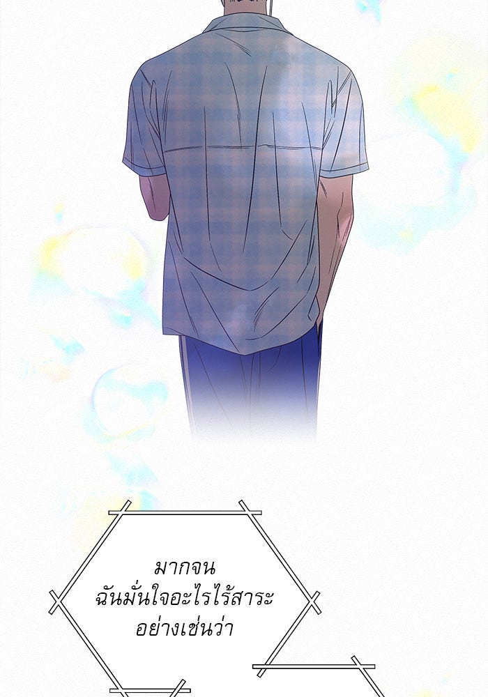 ปฏิบัติการรักวุ่นหัวใจ - หน้า 110