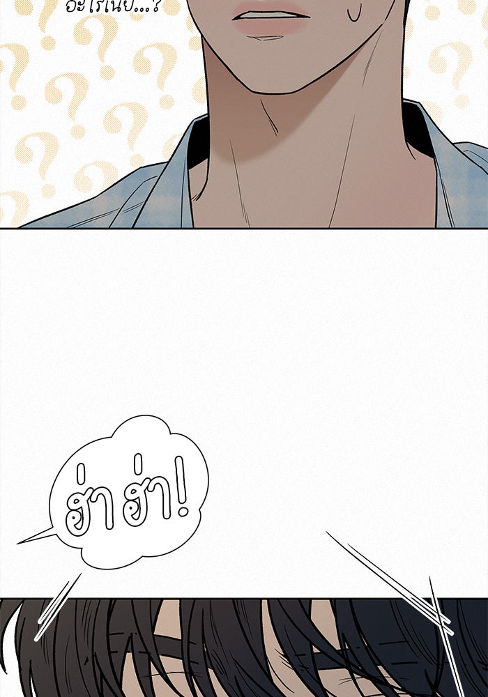ปฏิบัติการรักวุ่นหัวใจ - หน้า 12