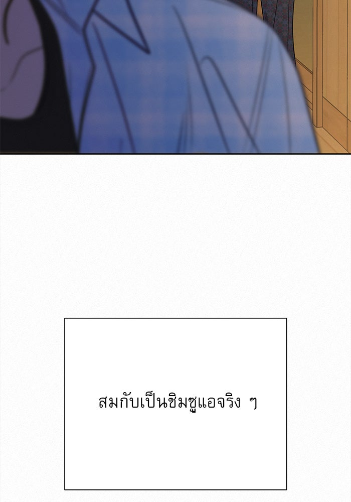 ปฏิบัติการรักวุ่นหัวใจ - หน้า 124