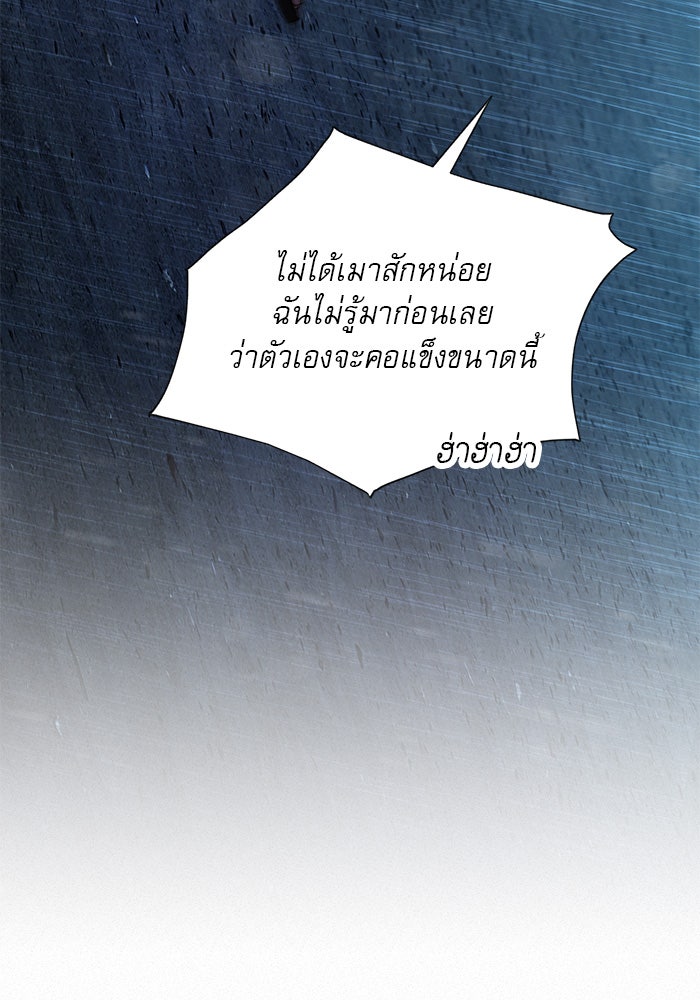 ปฏิบัติการรักวุ่นหัวใจ - หน้า 129