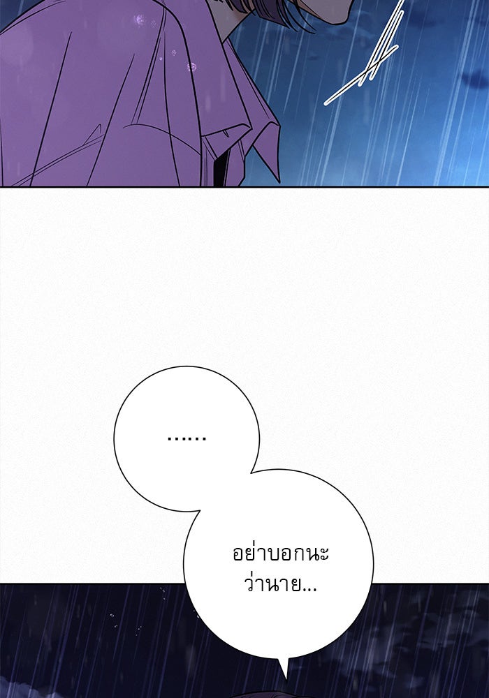 ปฏิบัติการรักวุ่นหัวใจ - หน้า 136