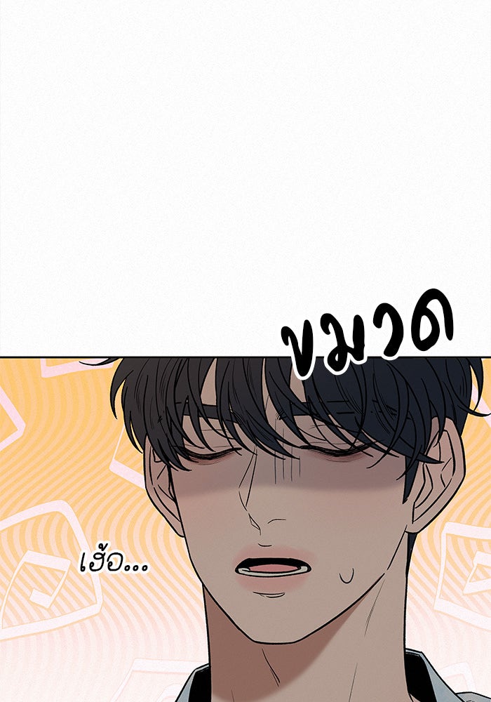 ปฏิบัติการรักวุ่นหัวใจ - หน้า 15