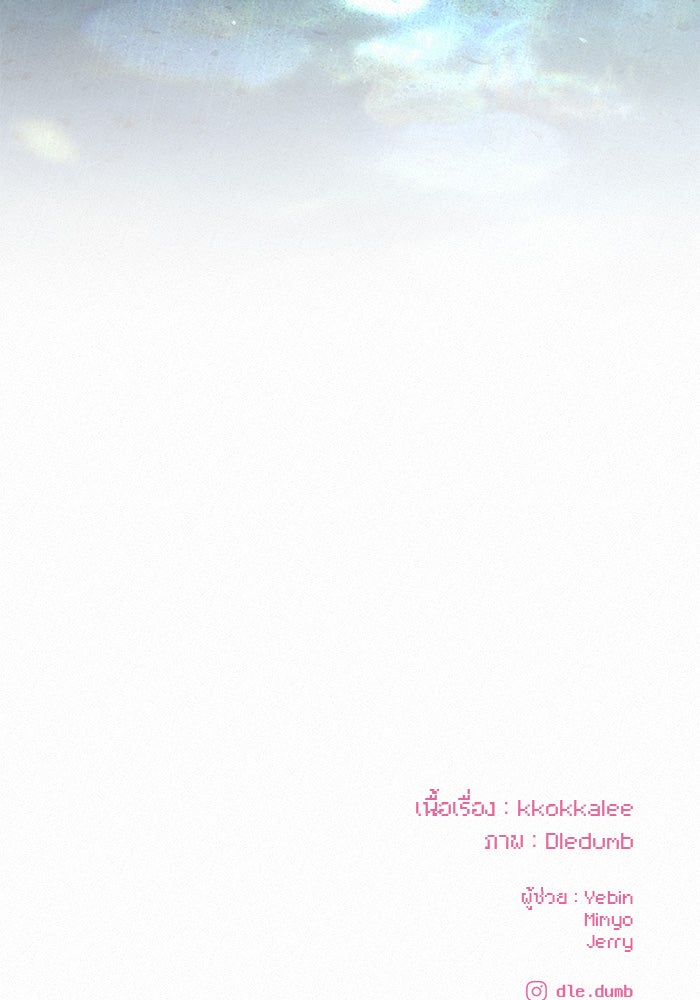 ปฏิบัติการรักวุ่นหัวใจ - หน้า 168