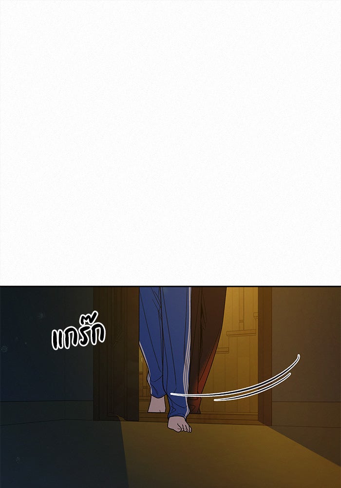 ปฏิบัติการรักวุ่นหัวใจ - หน้า 17