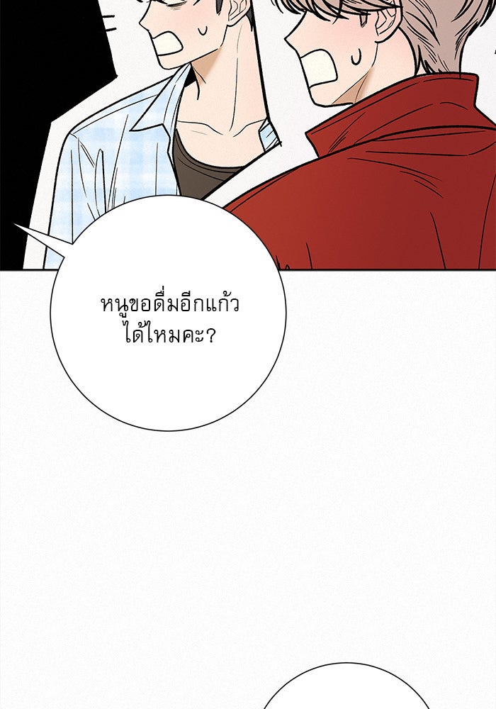 ปฏิบัติการรักวุ่นหัวใจ - หน้า 2