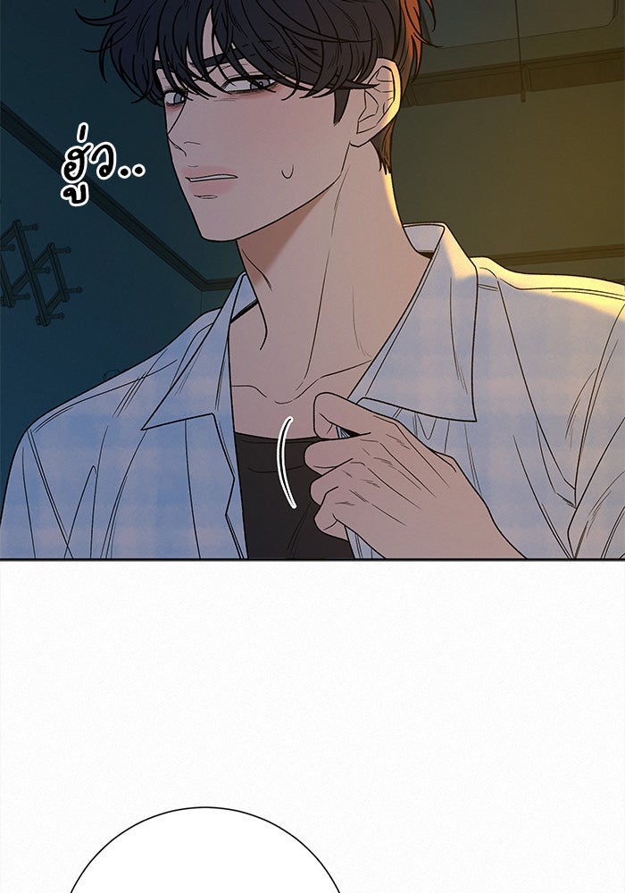 ปฏิบัติการรักวุ่นหัวใจ - หน้า 20