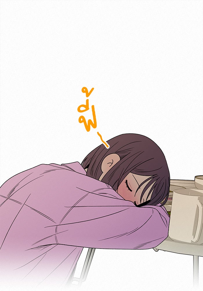 ปฏิบัติการรักวุ่นหัวใจ - หน้า 24