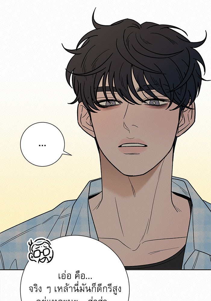 ปฏิบัติการรักวุ่นหัวใจ - หน้า 25