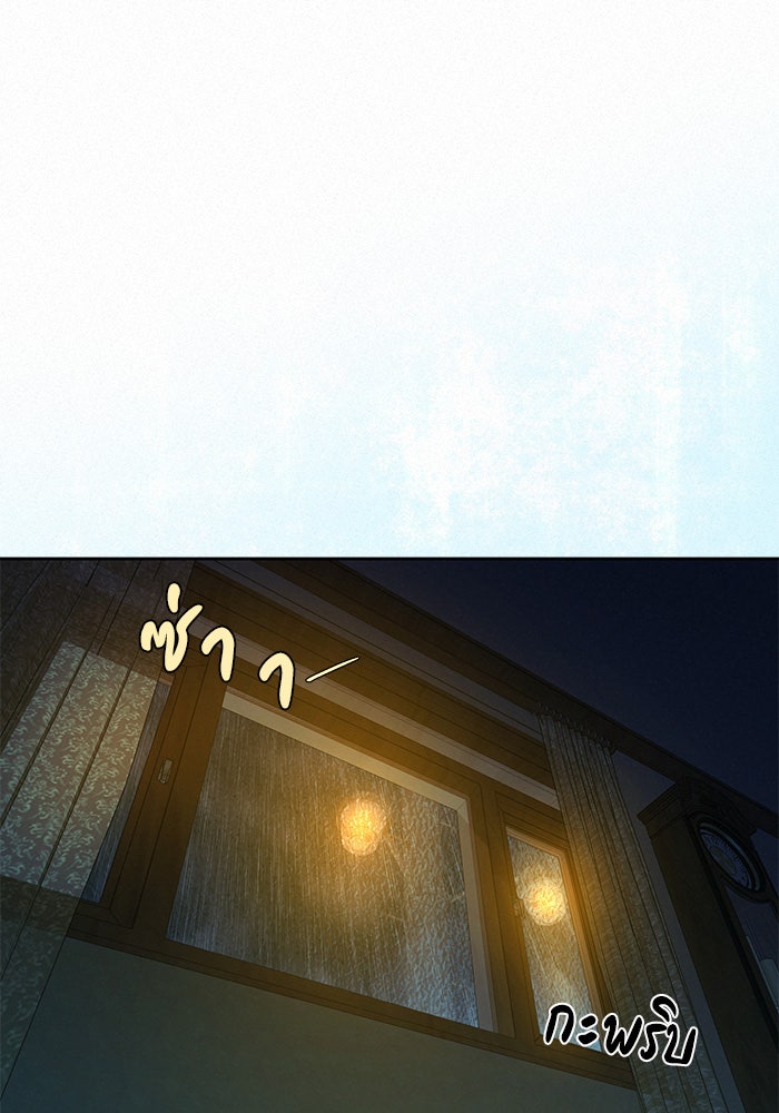 ปฏิบัติการรักวุ่นหัวใจ - หน้า 41