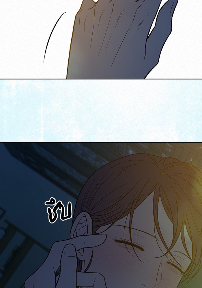 ปฏิบัติการรักวุ่นหัวใจ - หน้า 53