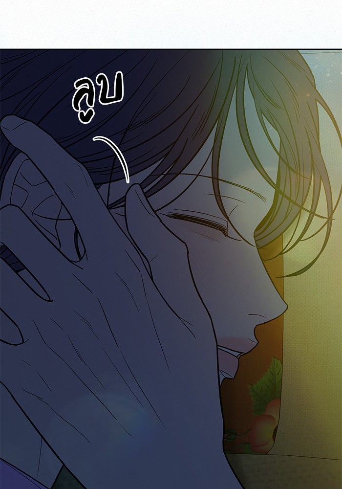 ปฏิบัติการรักวุ่นหัวใจ - หน้า 57
