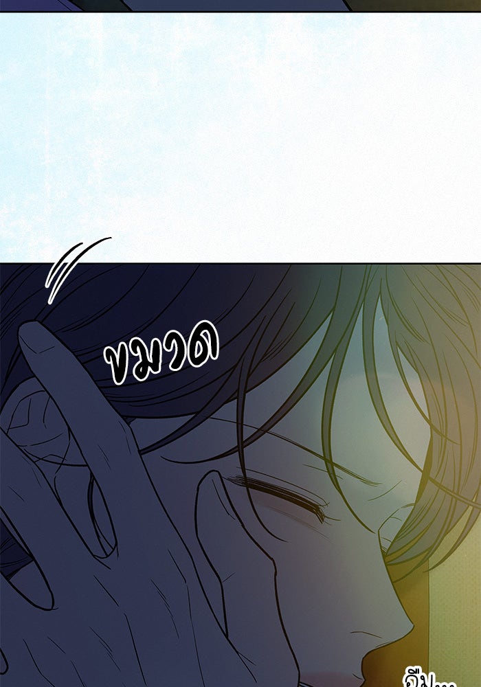 ปฏิบัติการรักวุ่นหัวใจ - หน้า 58