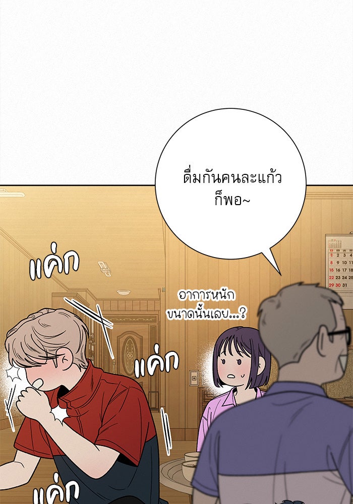 ปฏิบัติการรักวุ่นหัวใจ - หน้า 6