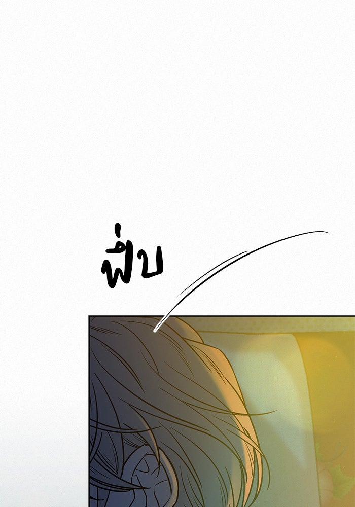 ปฏิบัติการรักวุ่นหัวใจ - หน้า 64
