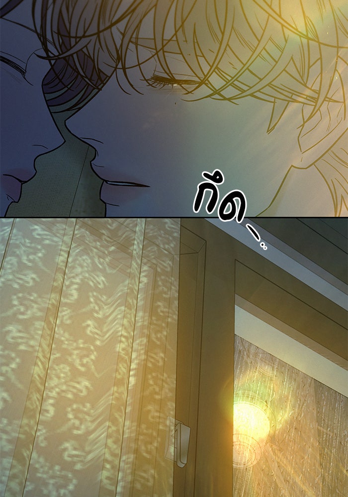 ปฏิบัติการรักวุ่นหัวใจ - หน้า 69