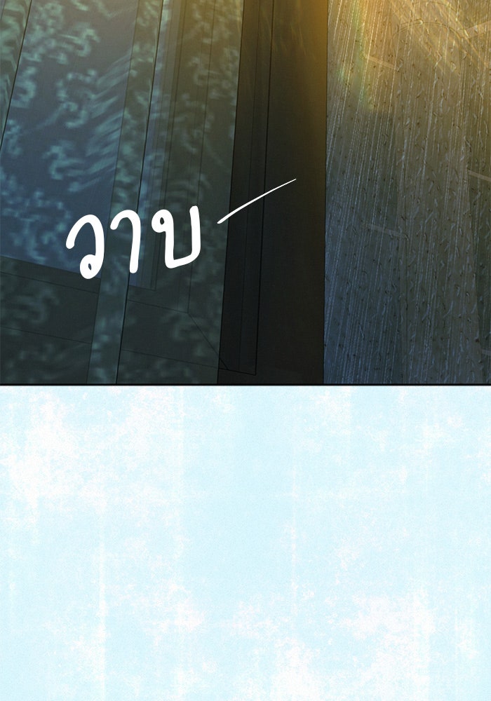 ปฏิบัติการรักวุ่นหัวใจ - หน้า 70