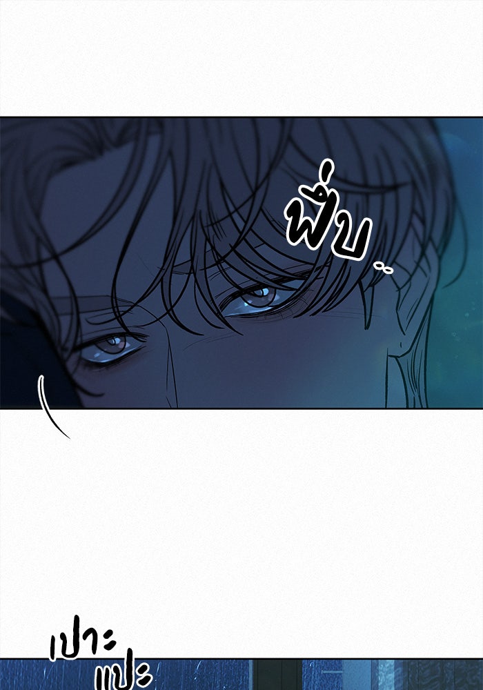 ปฏิบัติการรักวุ่นหัวใจ - หน้า 72