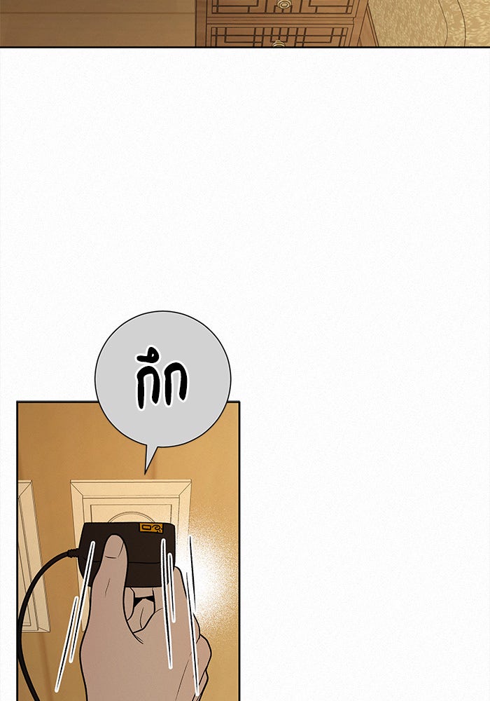 ปฏิบัติการรักวุ่นหัวใจ - หน้า 86