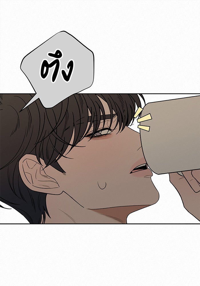 ปฏิบัติการรักวุ่นหัวใจ - หน้า 9
