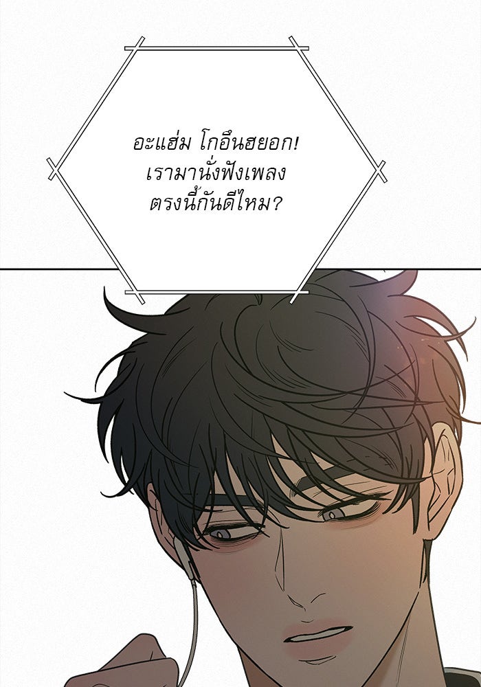 ปฏิบัติการรักวุ่นหัวใจ - หน้า 92