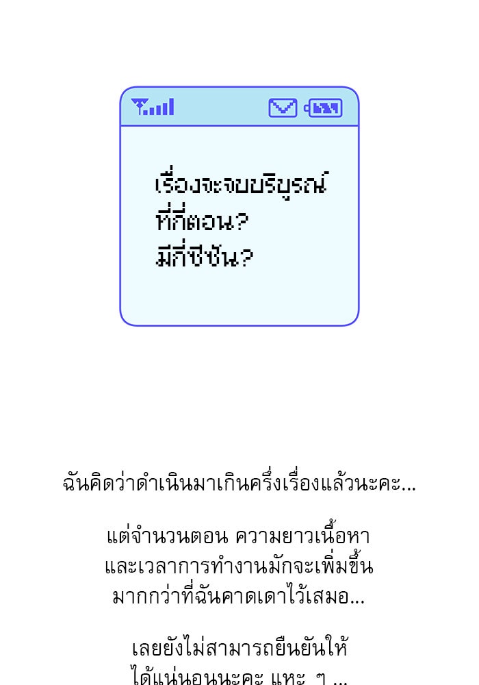 ปฏิบัติการรักวุ่นหัวใจ - หน้า 10