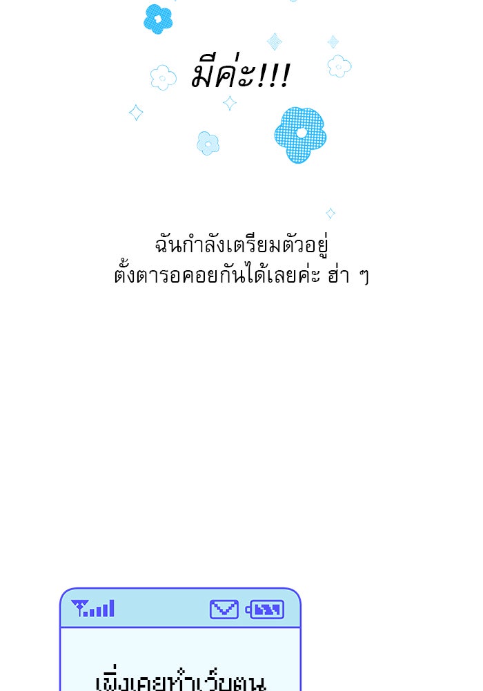 ปฏิบัติการรักวุ่นหัวใจ - หน้า 12