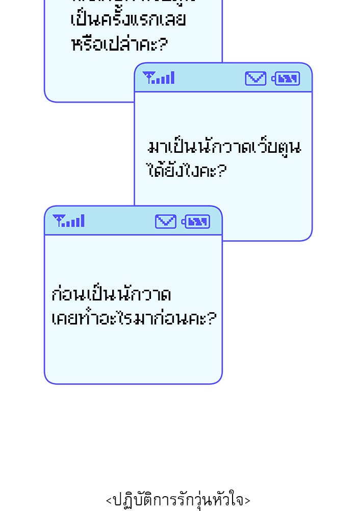 ปฏิบัติการรักวุ่นหัวใจ - หน้า 13