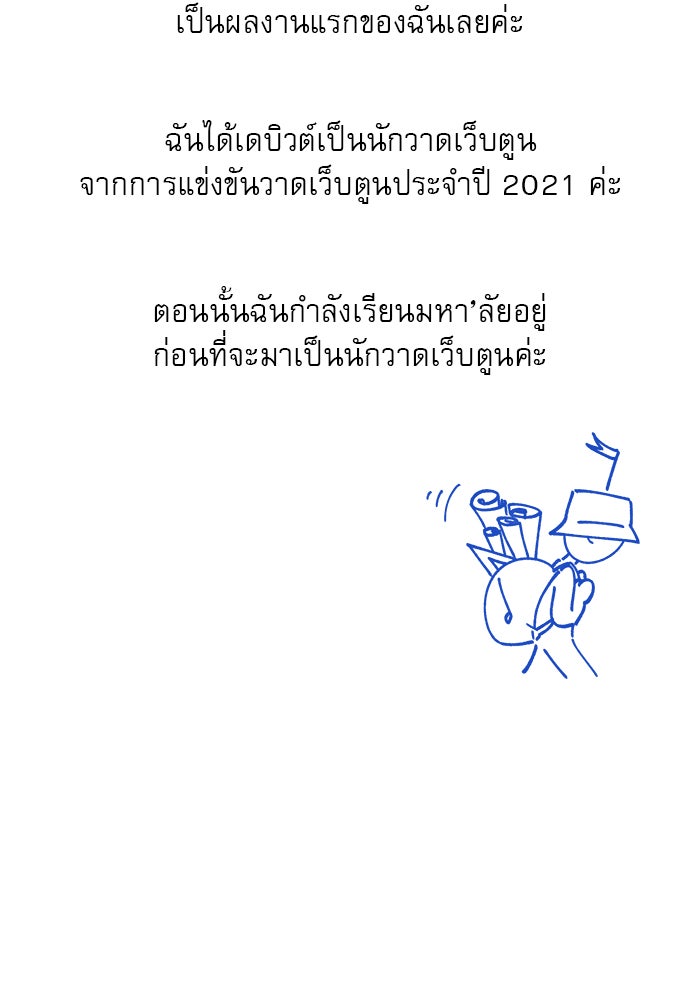 ปฏิบัติการรักวุ่นหัวใจ - หน้า 14