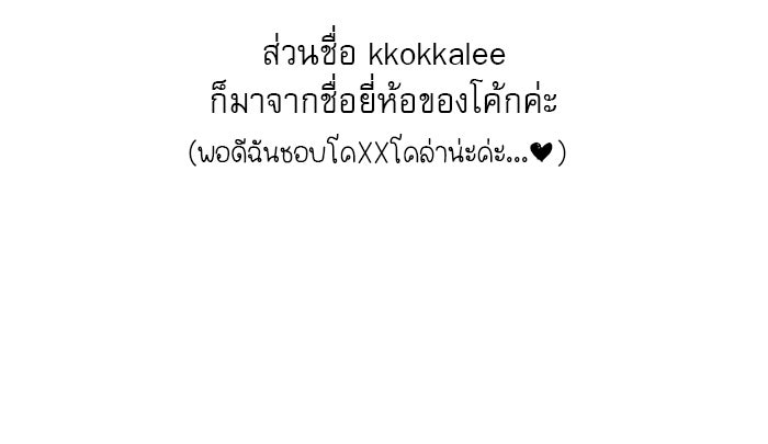 ปฏิบัติการรักวุ่นหัวใจ - หน้า 16