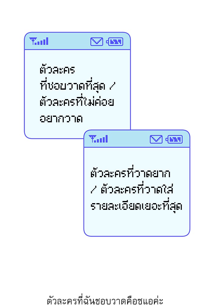 ปฏิบัติการรักวุ่นหัวใจ - หน้า 17