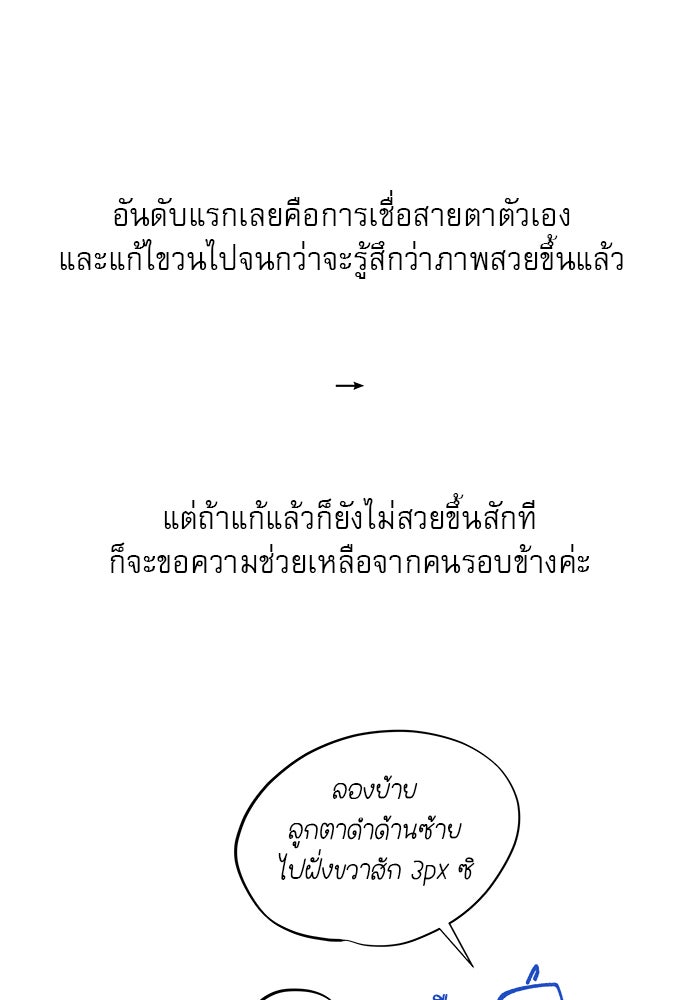 ปฏิบัติการรักวุ่นหัวใจ - หน้า 20