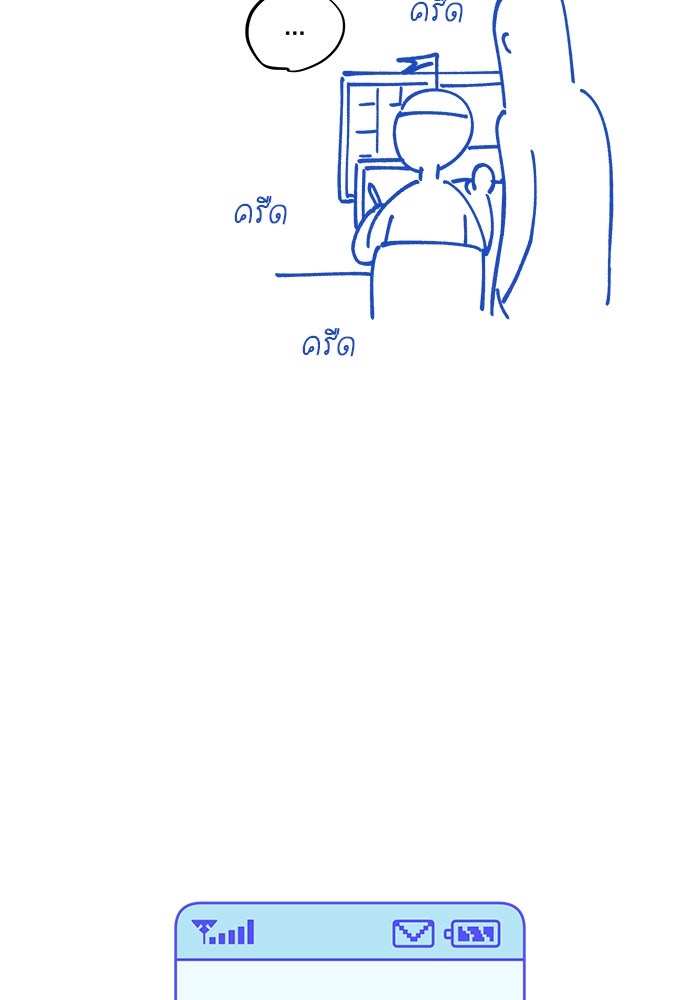 ปฏิบัติการรักวุ่นหัวใจ - หน้า 21