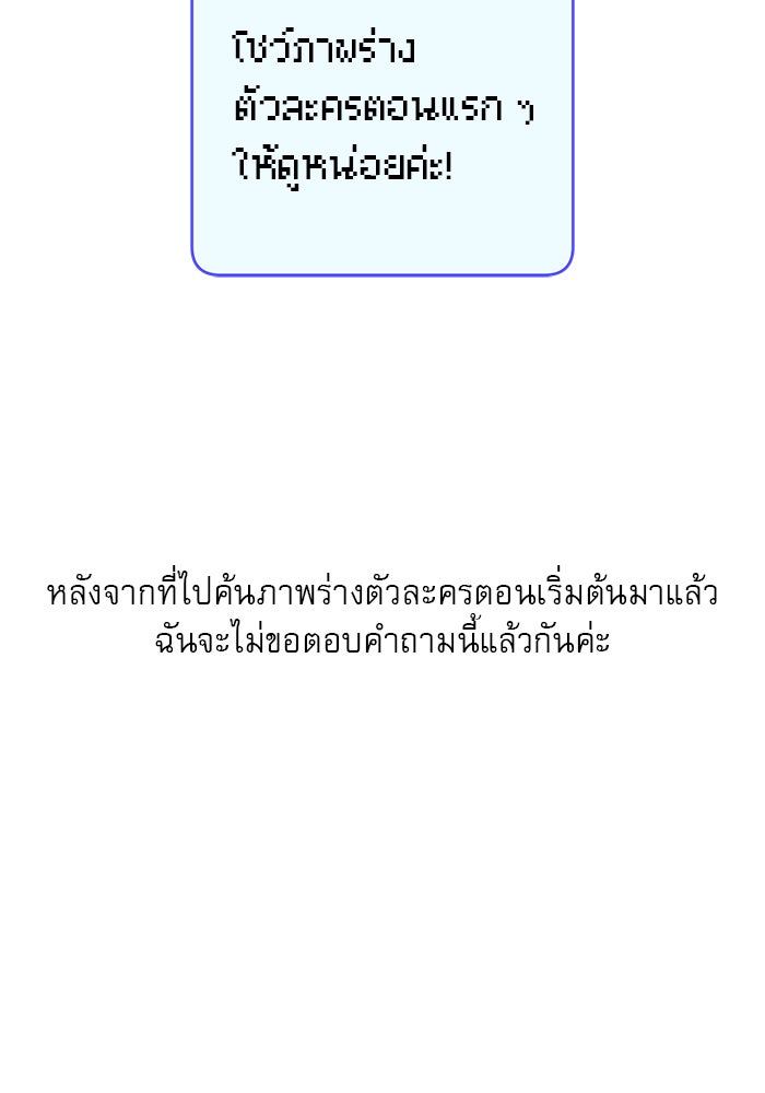 ปฏิบัติการรักวุ่นหัวใจ - หน้า 22
