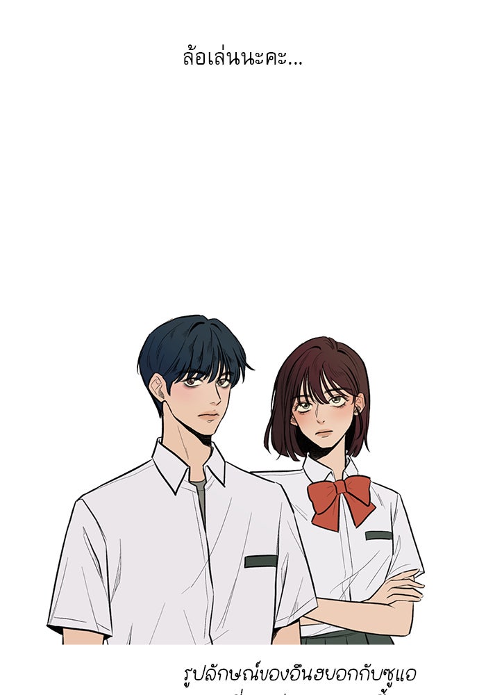 ปฏิบัติการรักวุ่นหัวใจ - หน้า 23