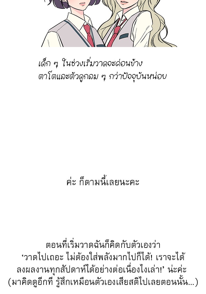 ปฏิบัติการรักวุ่นหัวใจ - หน้า 25